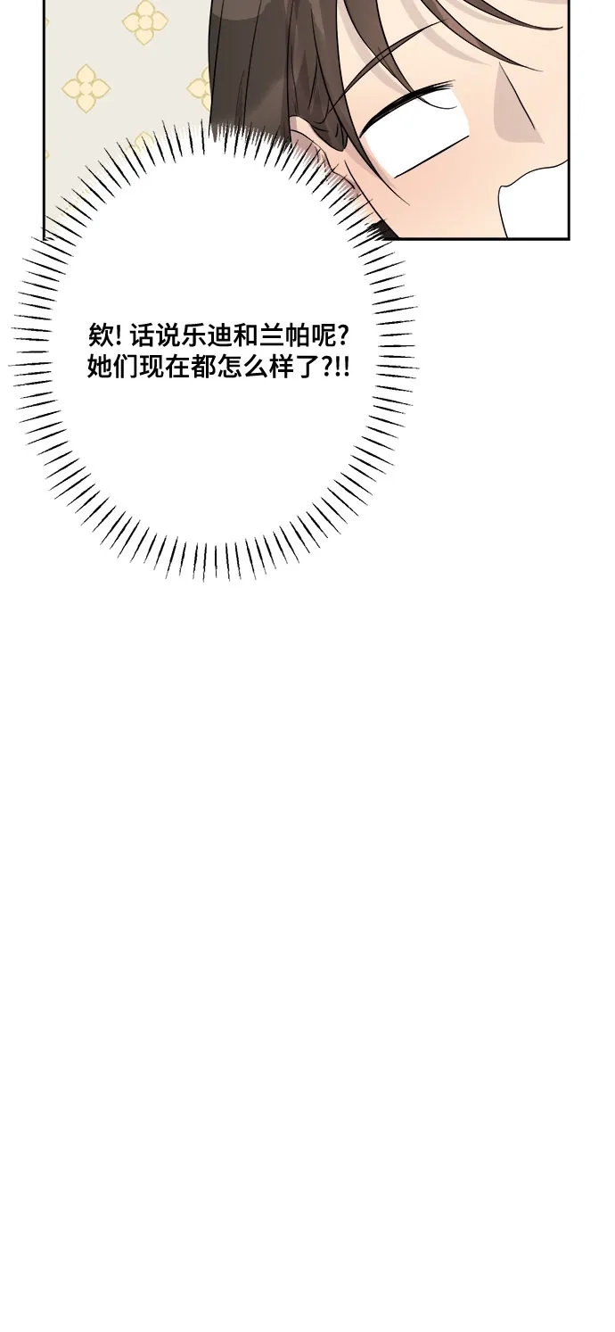 《亲爱的月亮》第11话 第27页