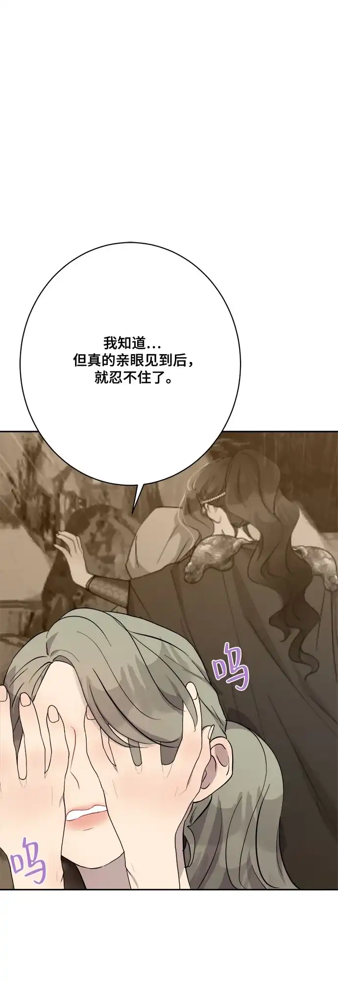 《亲爱的月亮》第11话 第7页