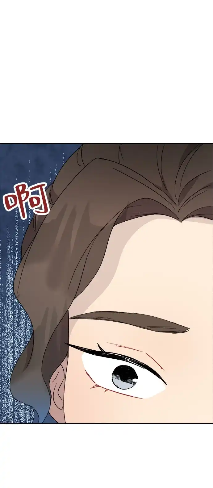 《亲爱的月亮》第12话 第18页
