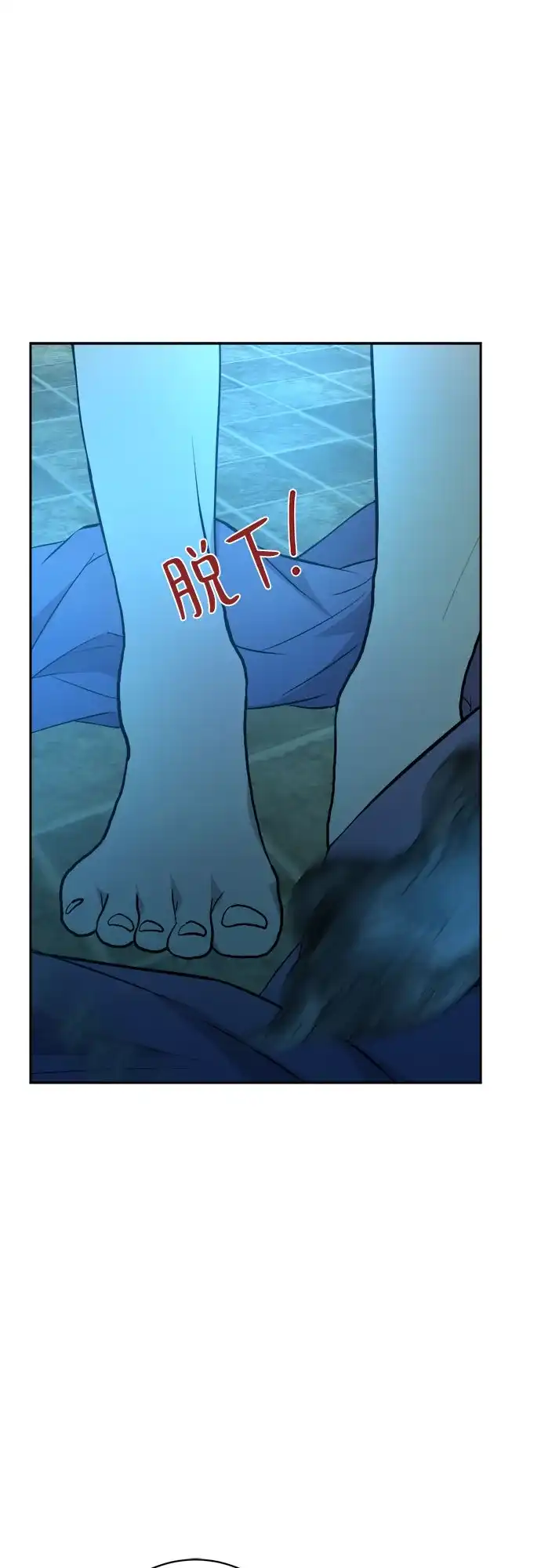 《亲爱的月亮》第13话 第37页