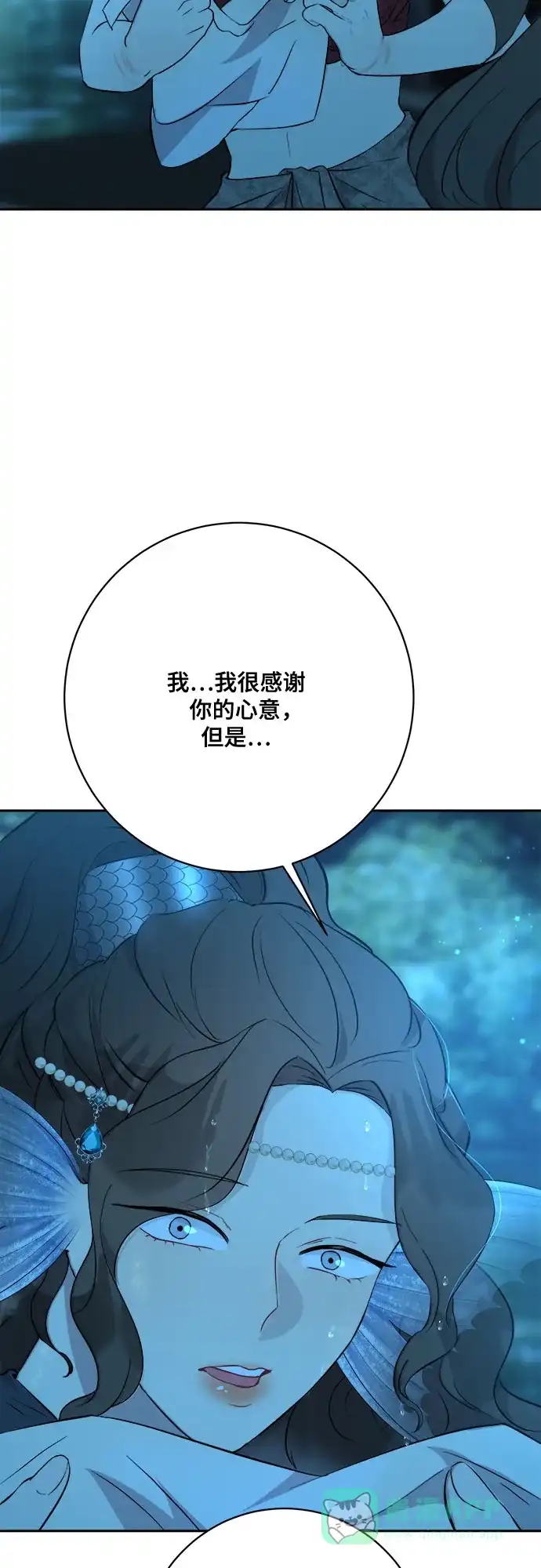 《亲爱的月亮》第13话 第66页