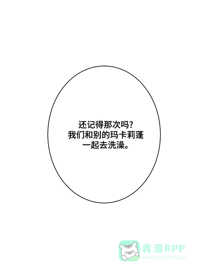 《亲爱的月亮》第13话 第46页