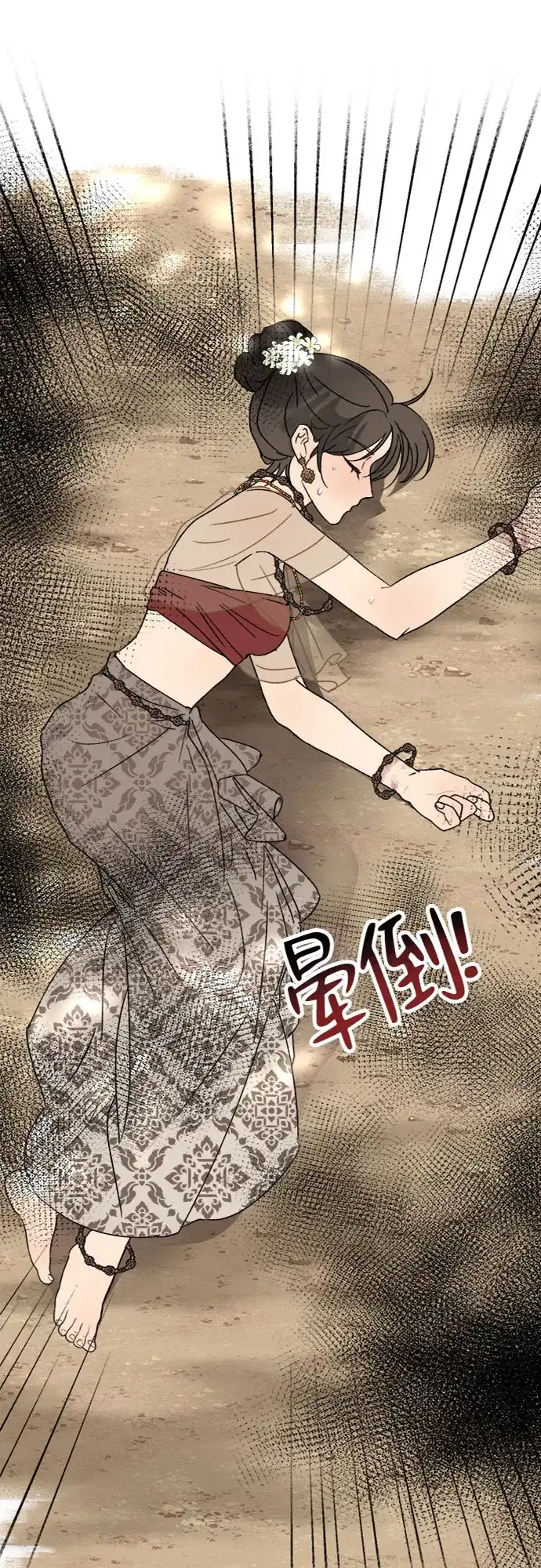 《亲爱的月亮》第13话 第2页