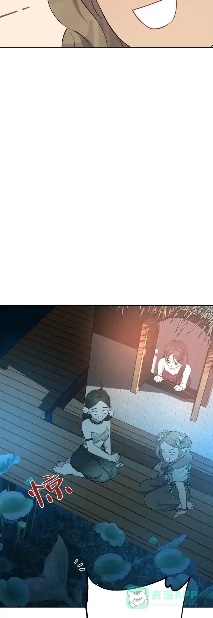 《亲爱的月亮》第13话 第51页