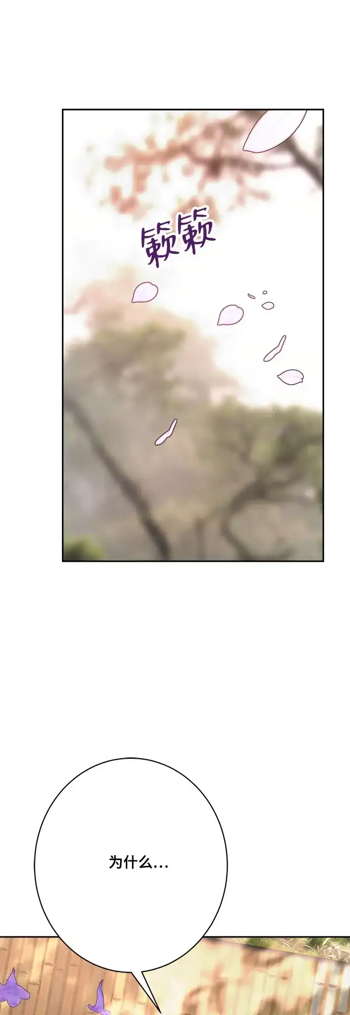 《亲爱的月亮》第14话 第8页