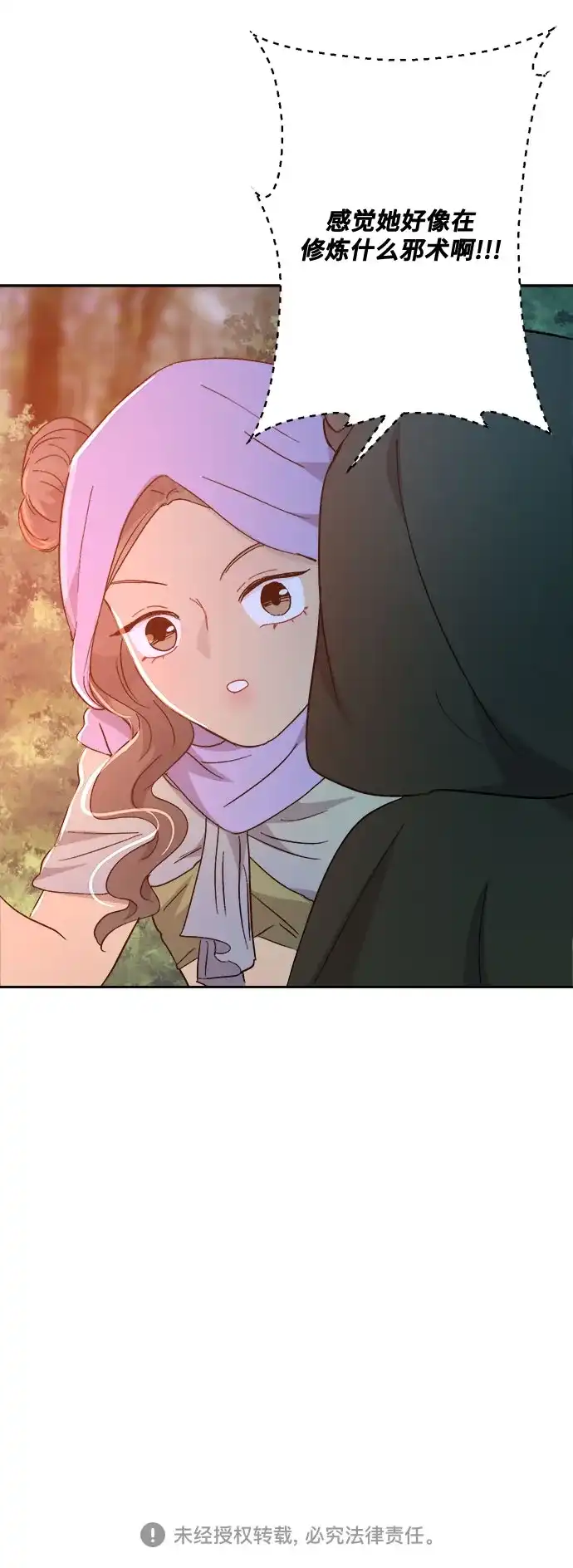 《亲爱的月亮》第14话 第57页