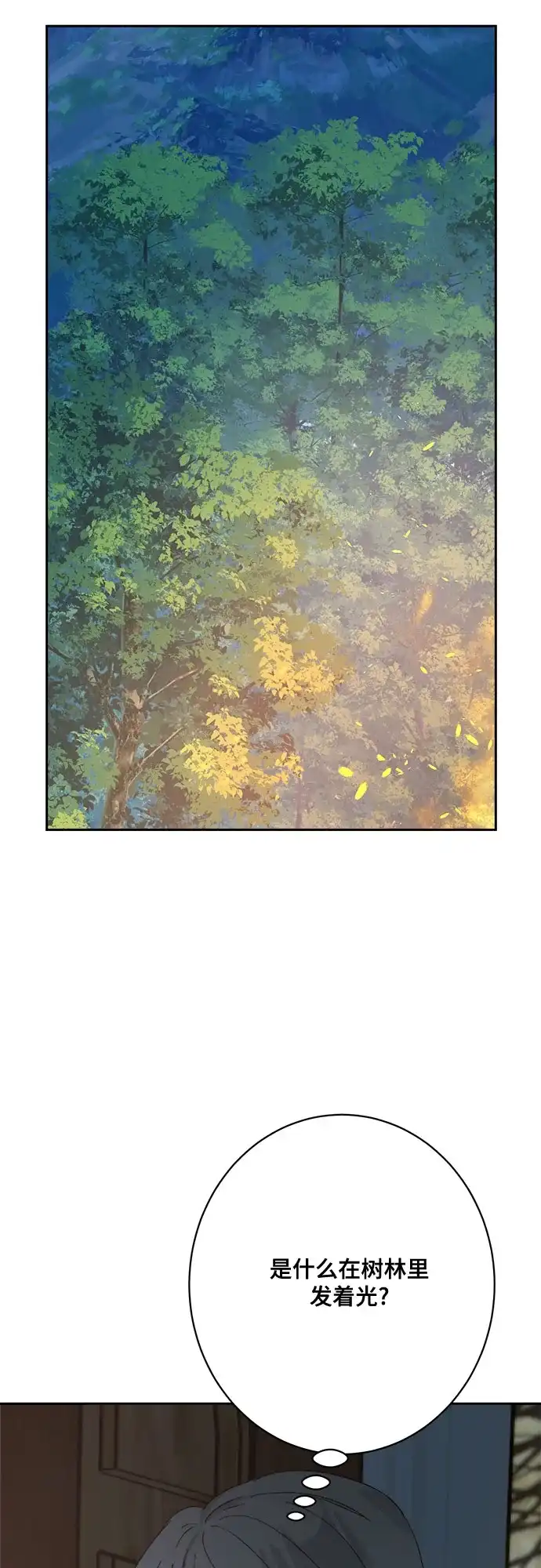 《亲爱的月亮》第14话 第52页