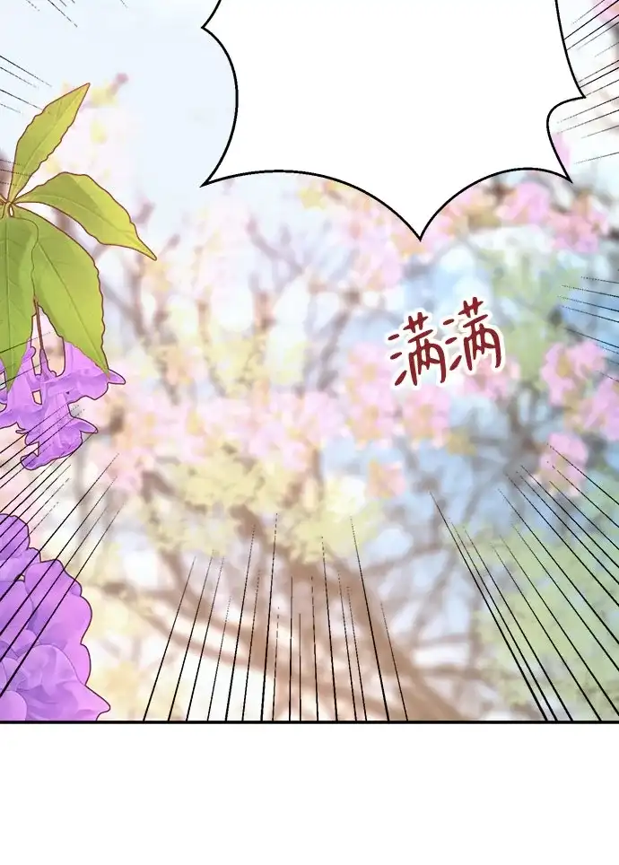 《亲爱的月亮》第14话 第10页