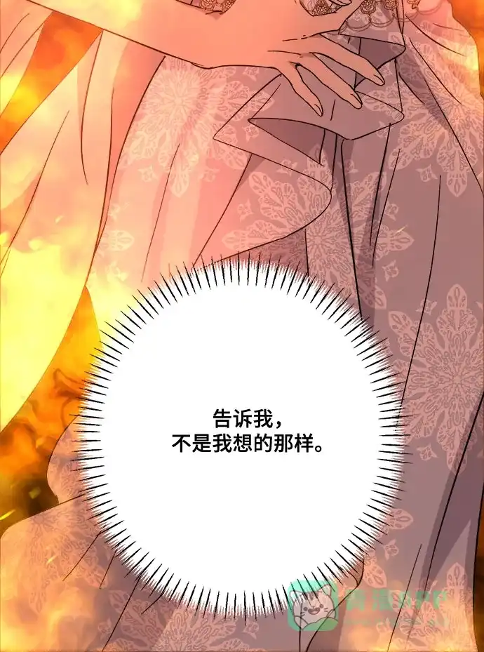 《亲爱的月亮》第14话 第56页