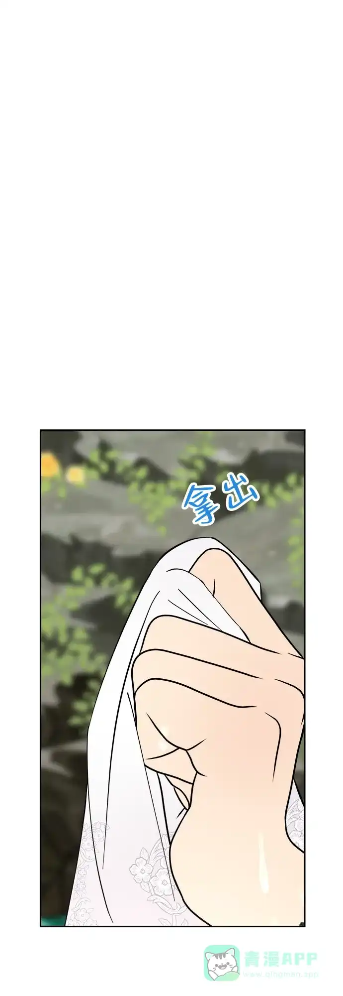 《亲爱的月亮》第14话 第26页