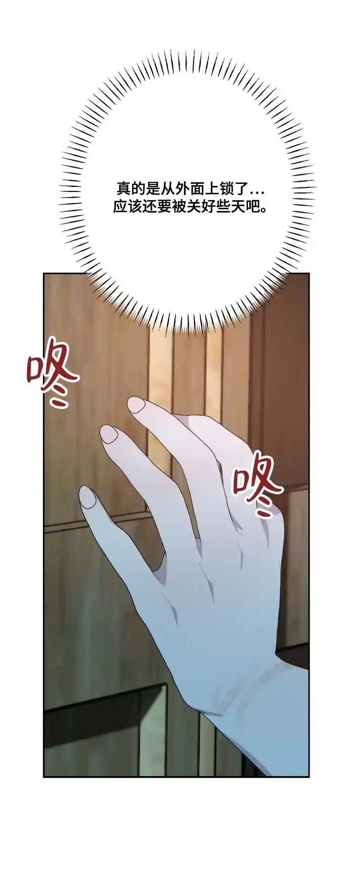 《亲爱的月亮》第14话 第37页