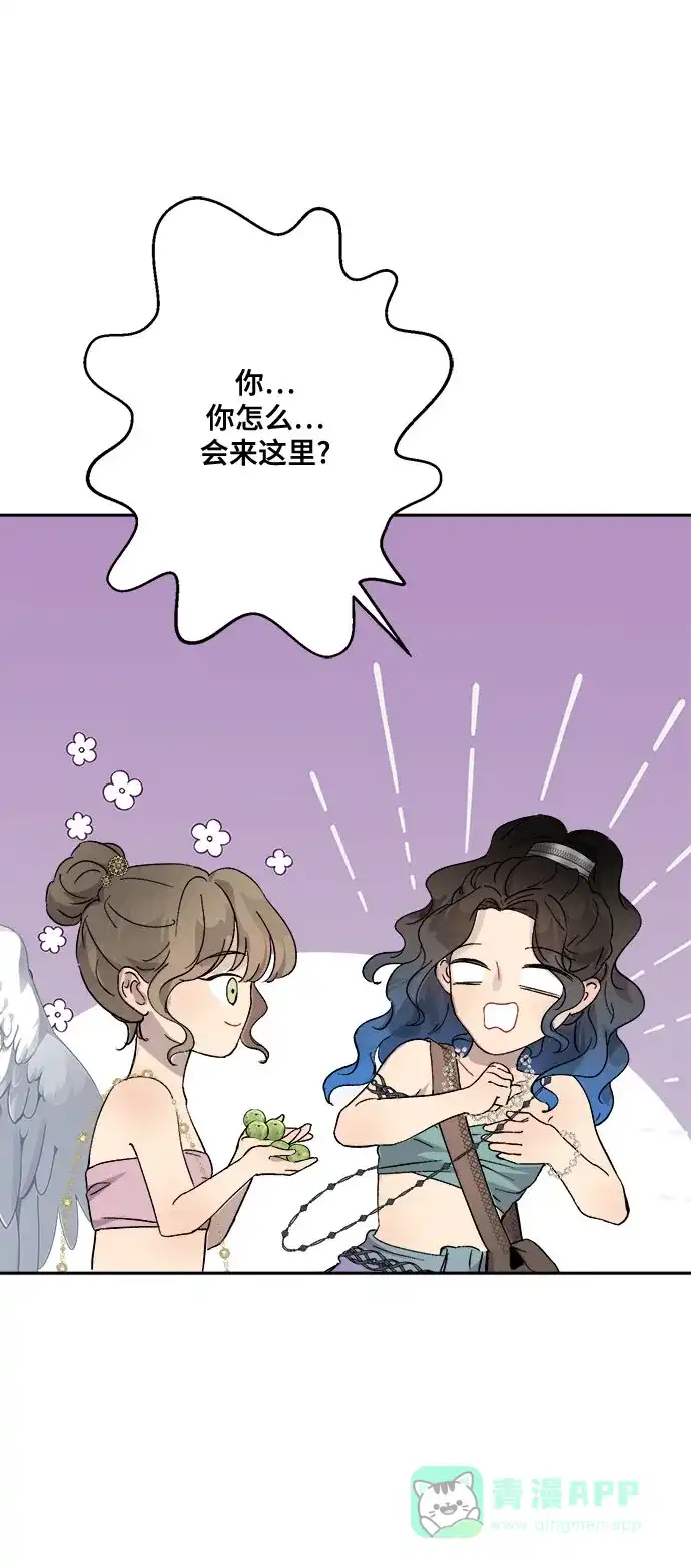 《亲爱的月亮》第14话 第16页