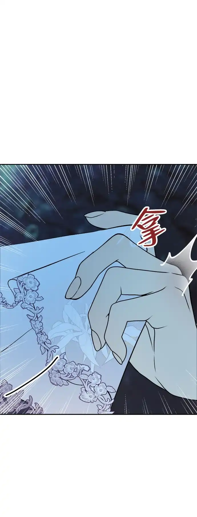 《亲爱的月亮》第14话 第4页