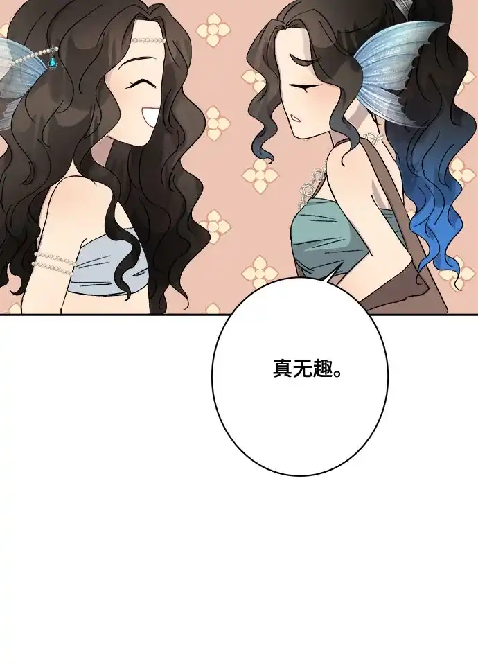 《亲爱的月亮》第14话 第34页