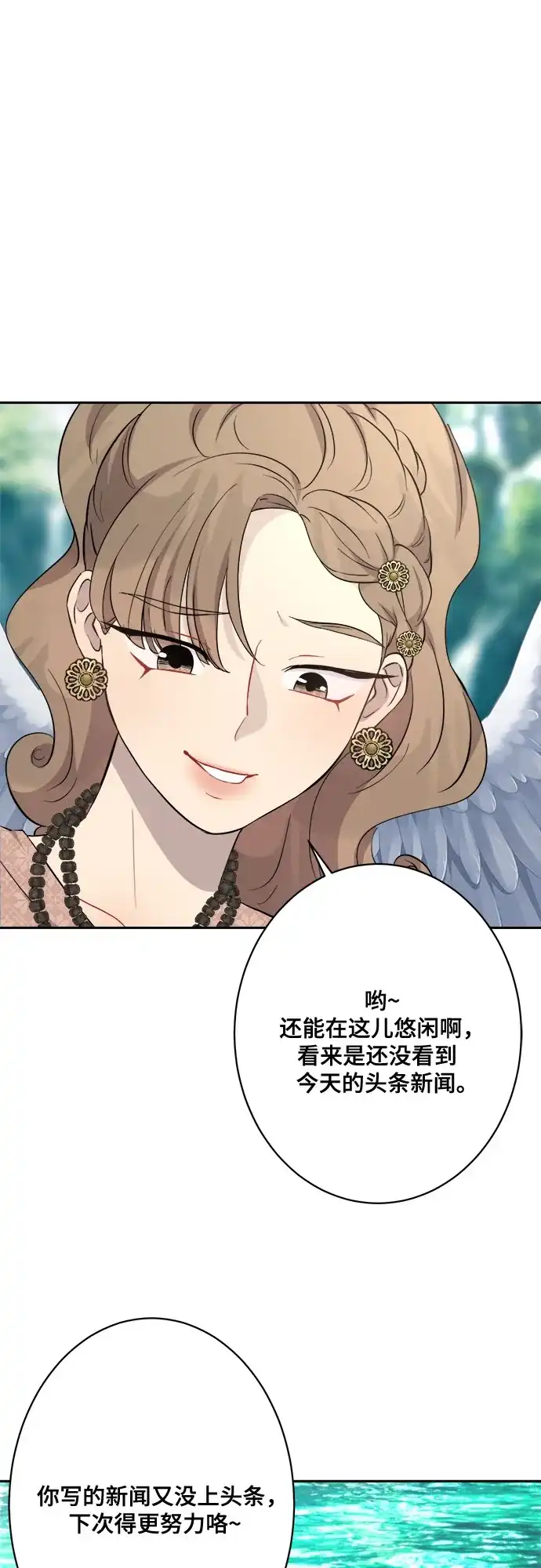 《亲爱的月亮》第15话 第30页