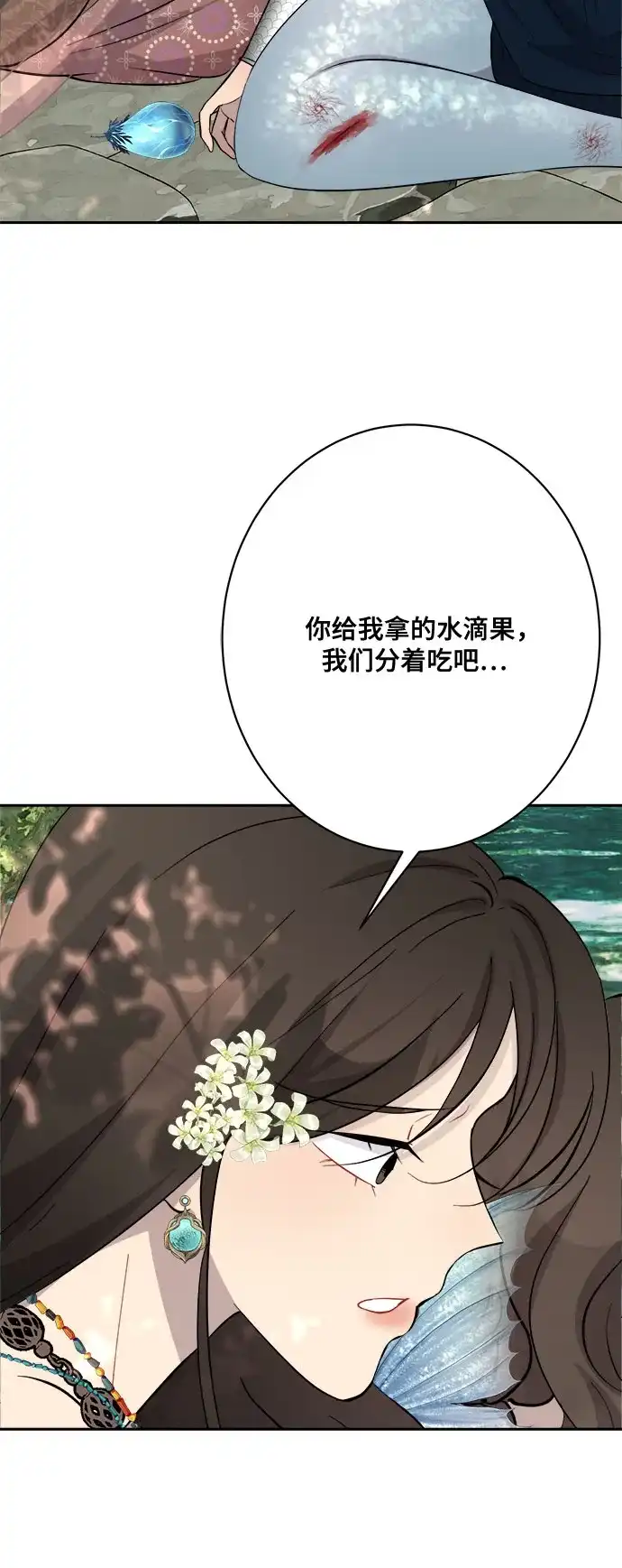 《亲爱的月亮》第15话 第48页