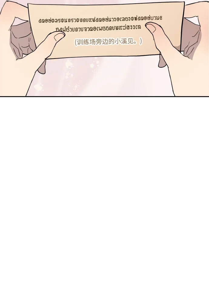 《亲爱的月亮》第15话 第35页