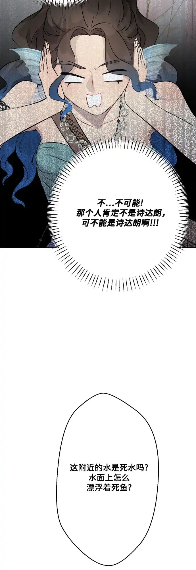 《亲爱的月亮》第15话 第27页