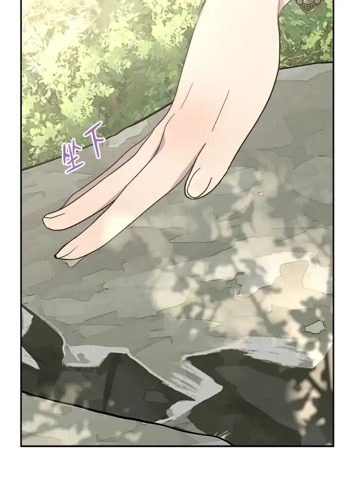 《亲爱的月亮》第15话 第38页
