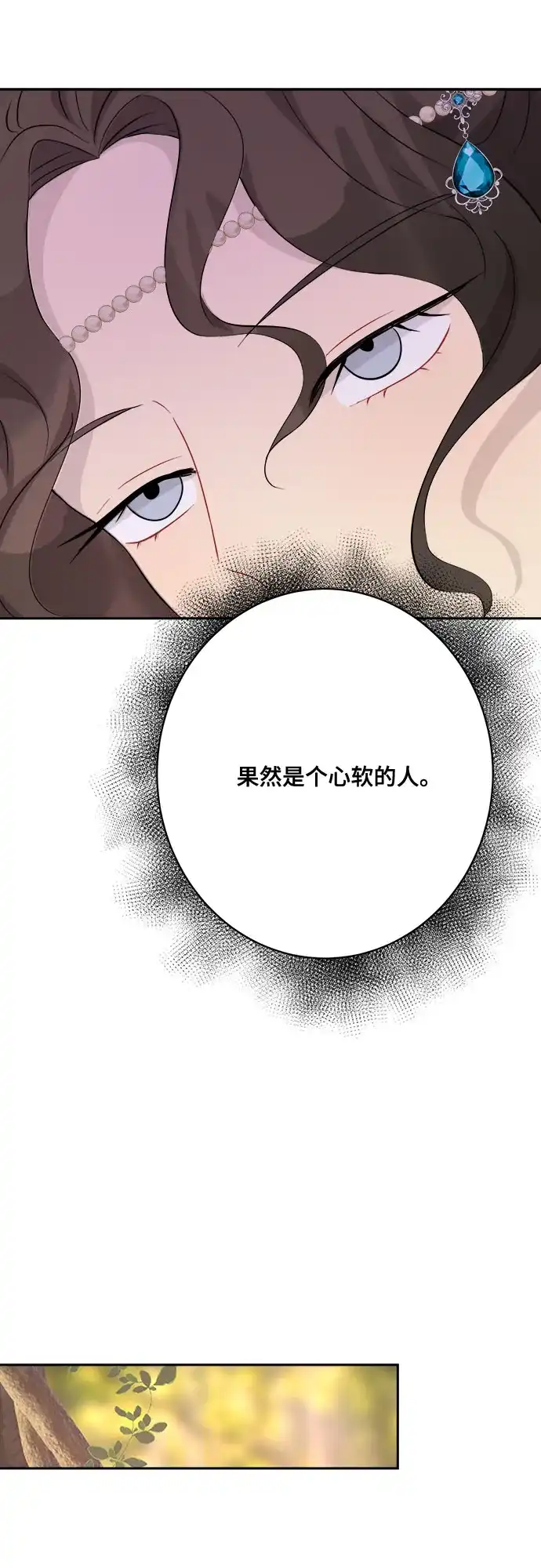 《亲爱的月亮》第15话 第49页