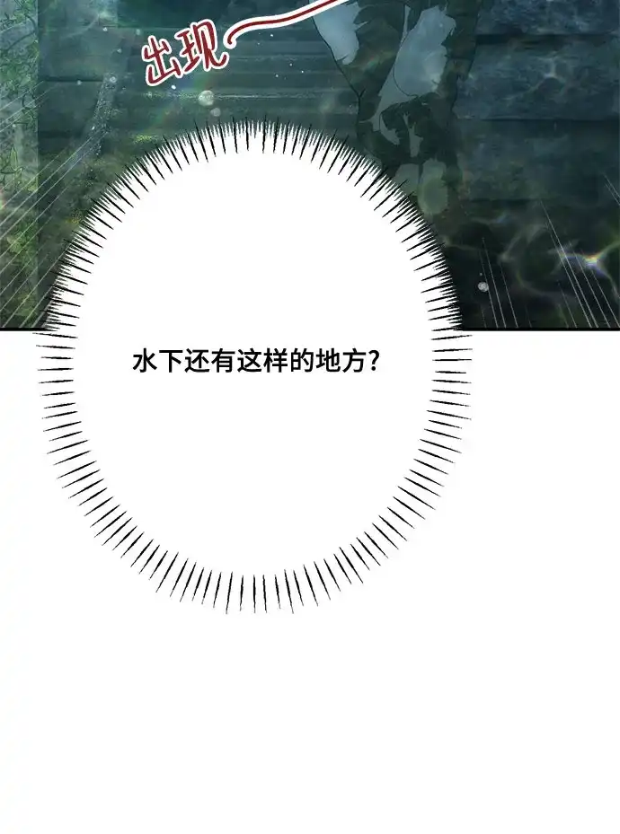 《亲爱的月亮》第16话 第13页