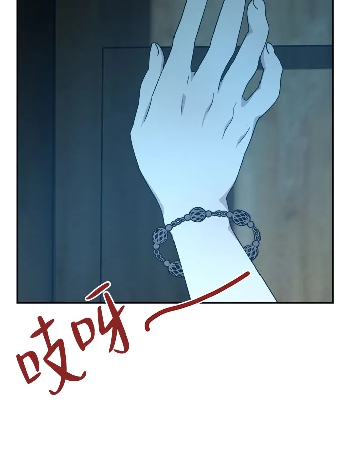 《亲爱的月亮》第16话 第4页