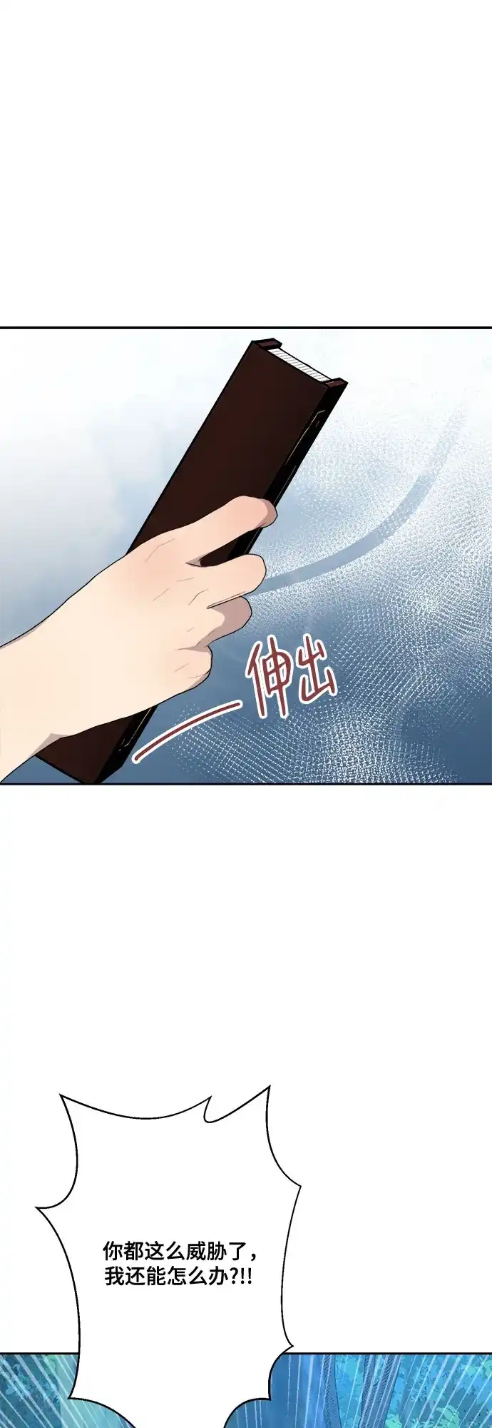 《亲爱的月亮》第16话 第38页