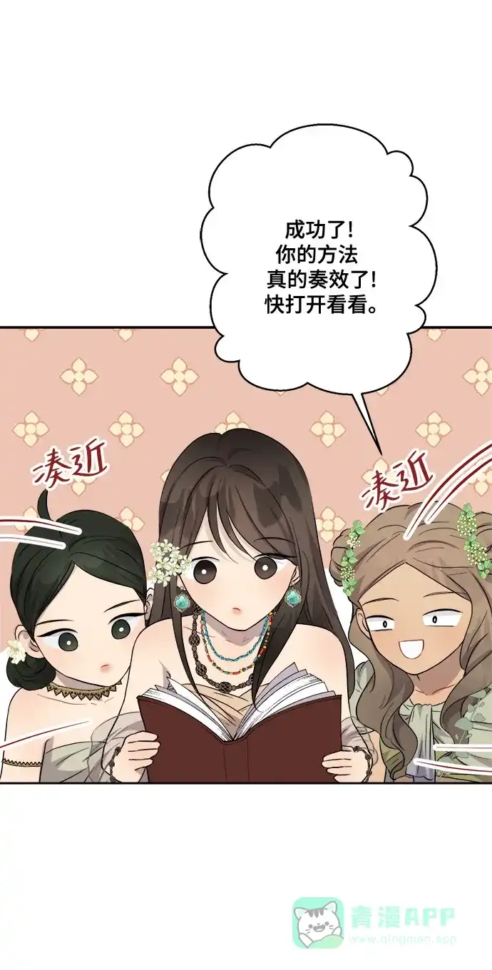 《亲爱的月亮》第16话 第41页