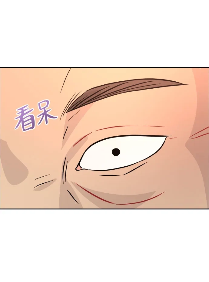 《亲爱的月亮》第16话 第50页