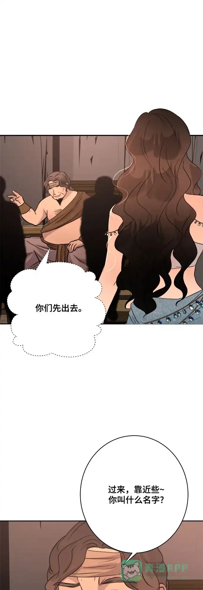 《亲爱的月亮》第16话 第51页