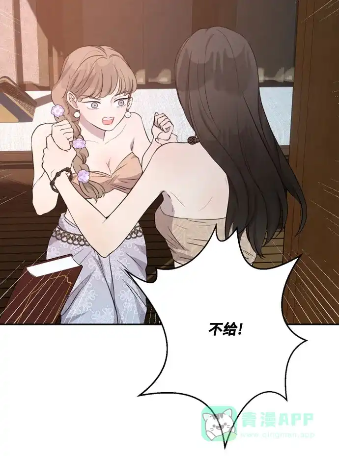 《亲爱的月亮》第17话 第46页