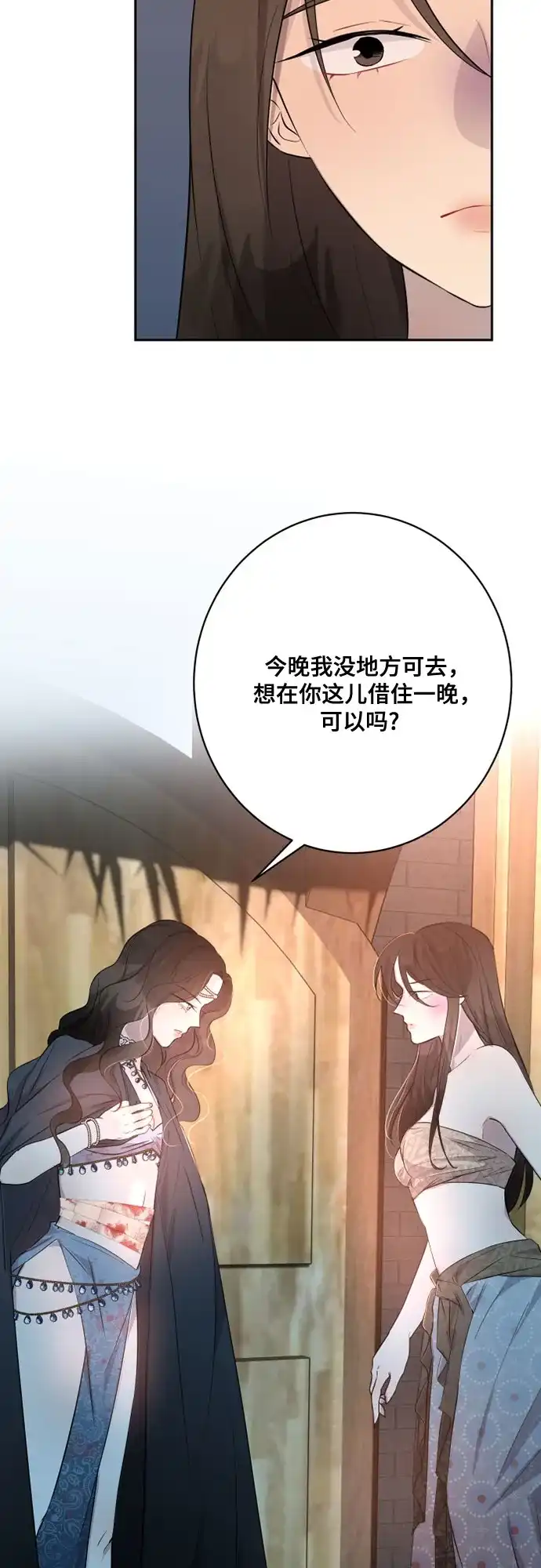 《亲爱的月亮》第17话 第55页