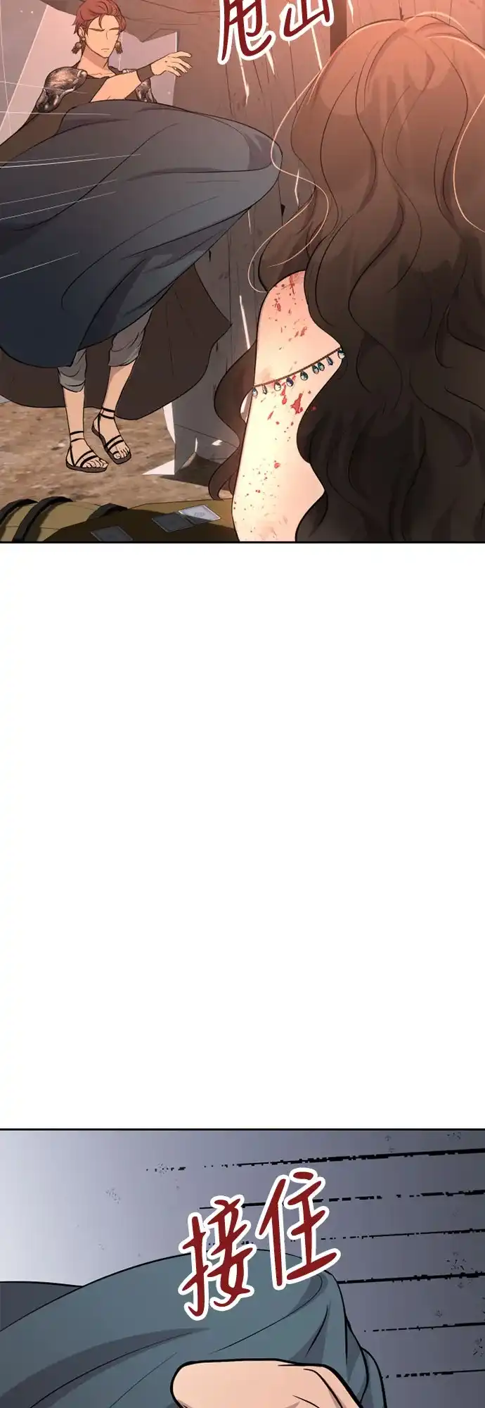 《亲爱的月亮》第17话 第15页