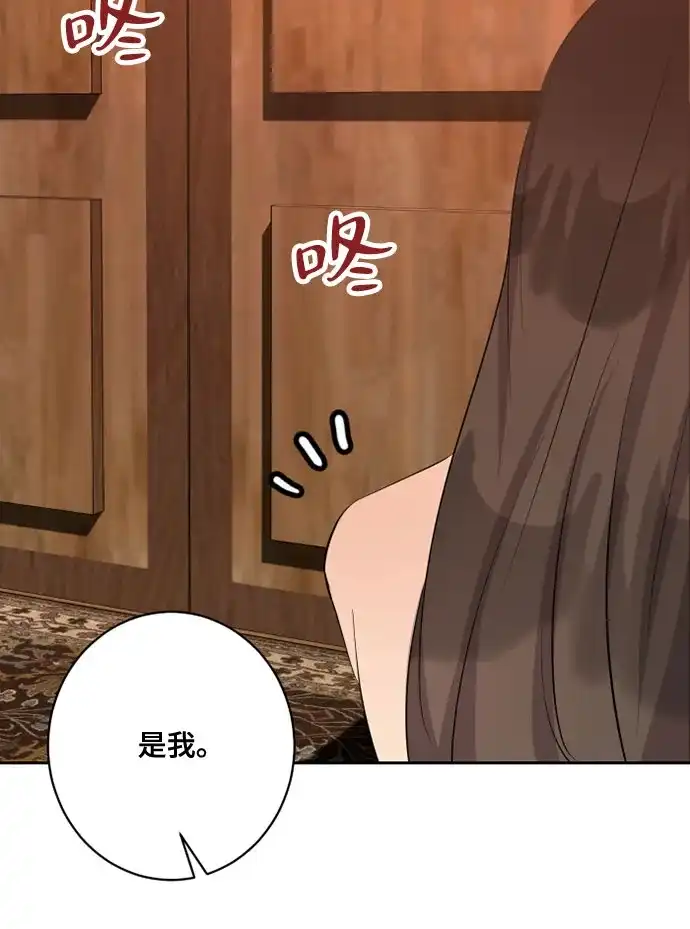 《亲爱的月亮》第17话 第52页