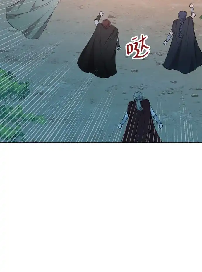 《亲爱的月亮》第17话 第10页