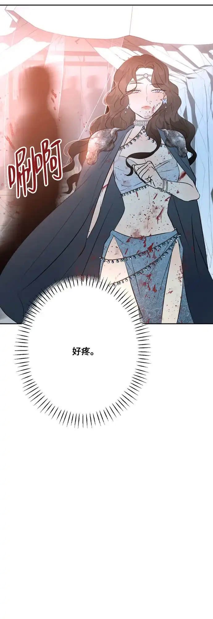 《亲爱的月亮》第17话 第18页