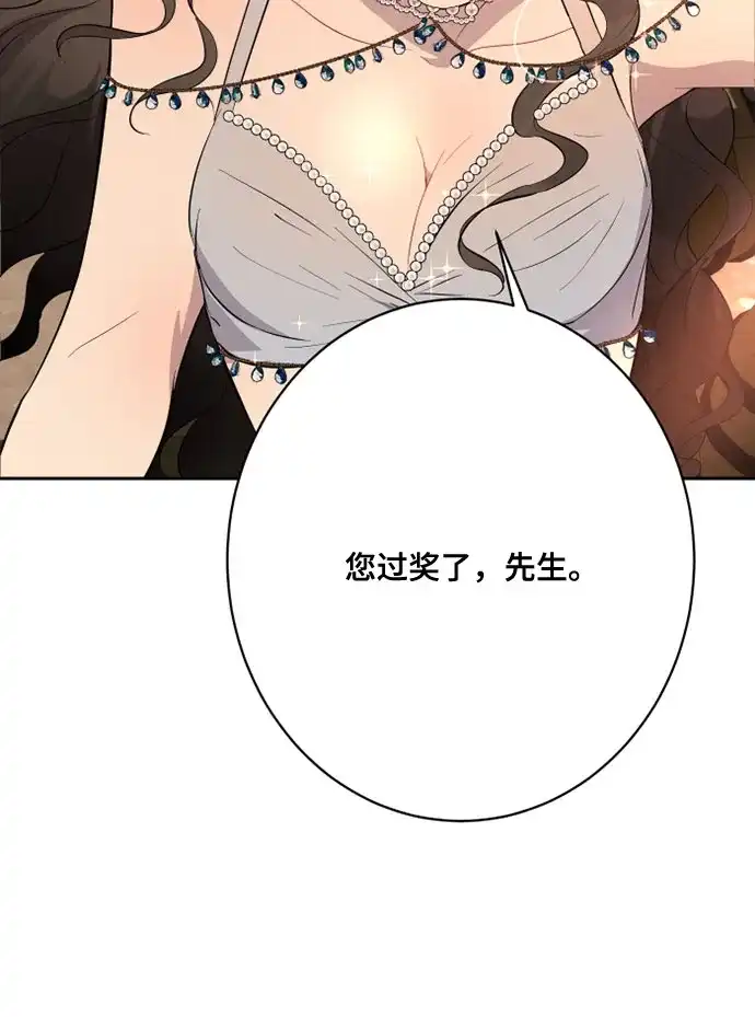 《亲爱的月亮》第17话 第4页