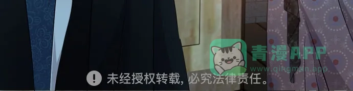 《亲爱的月亮》第17话 第56页