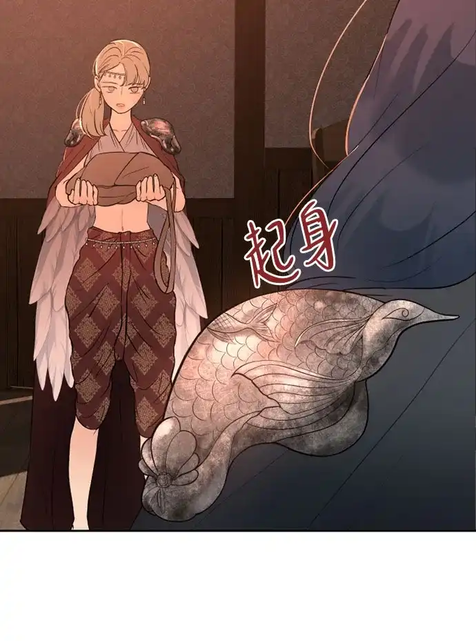 《亲爱的月亮》第17话 第25页