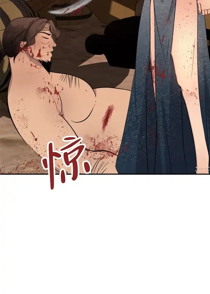 《亲爱的月亮》第17话 第13页
