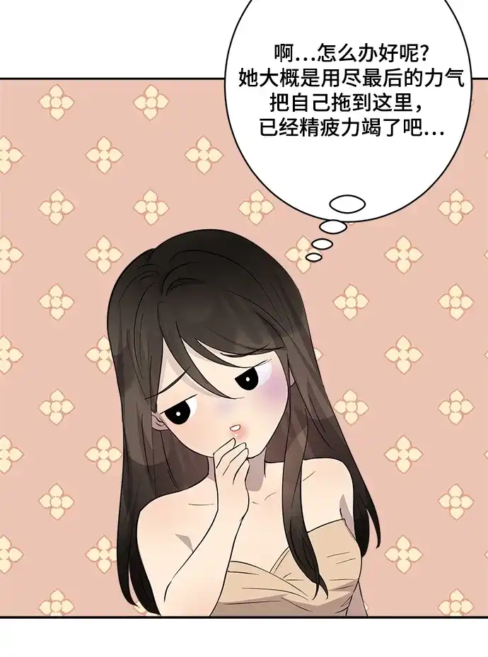 《亲爱的月亮》第18话 第13页