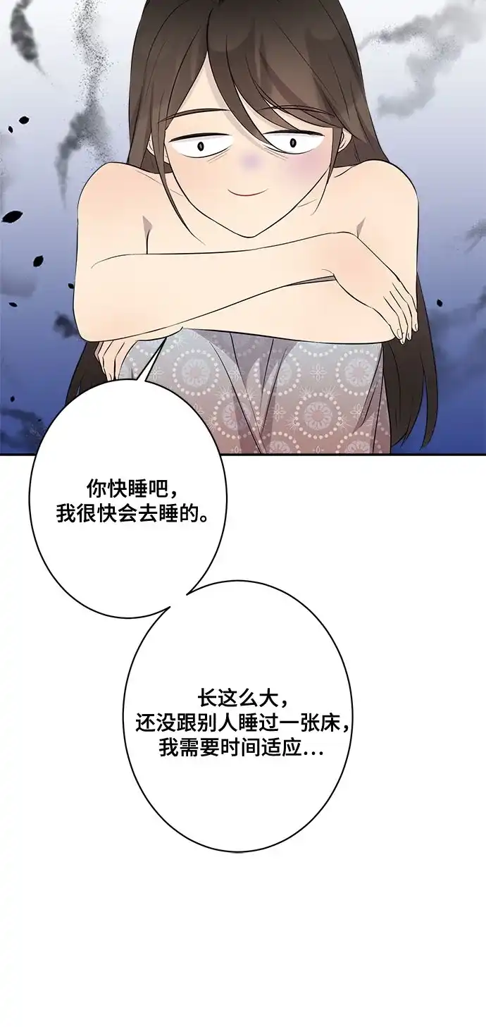《亲爱的月亮》第18话 第53页