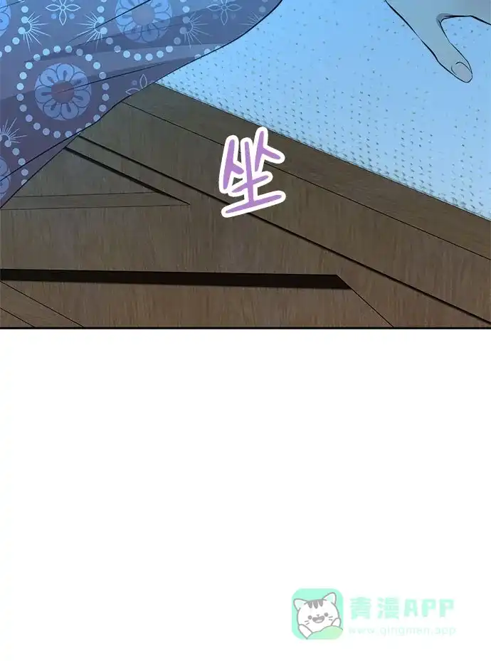 《亲爱的月亮》第18话 第56页