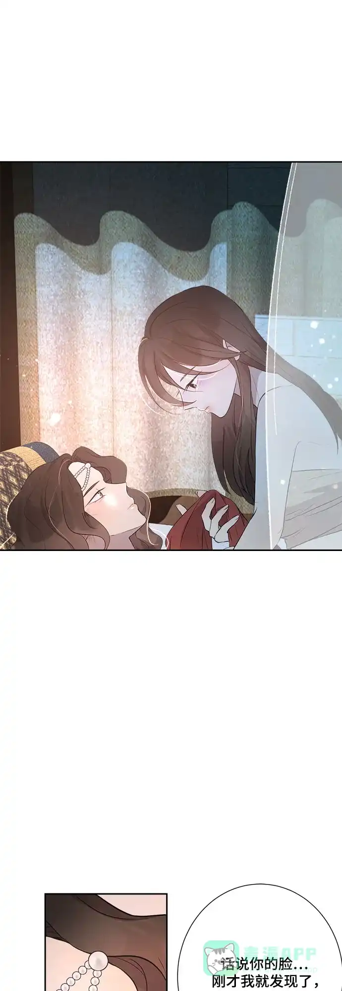 《亲爱的月亮》第18话 第26页