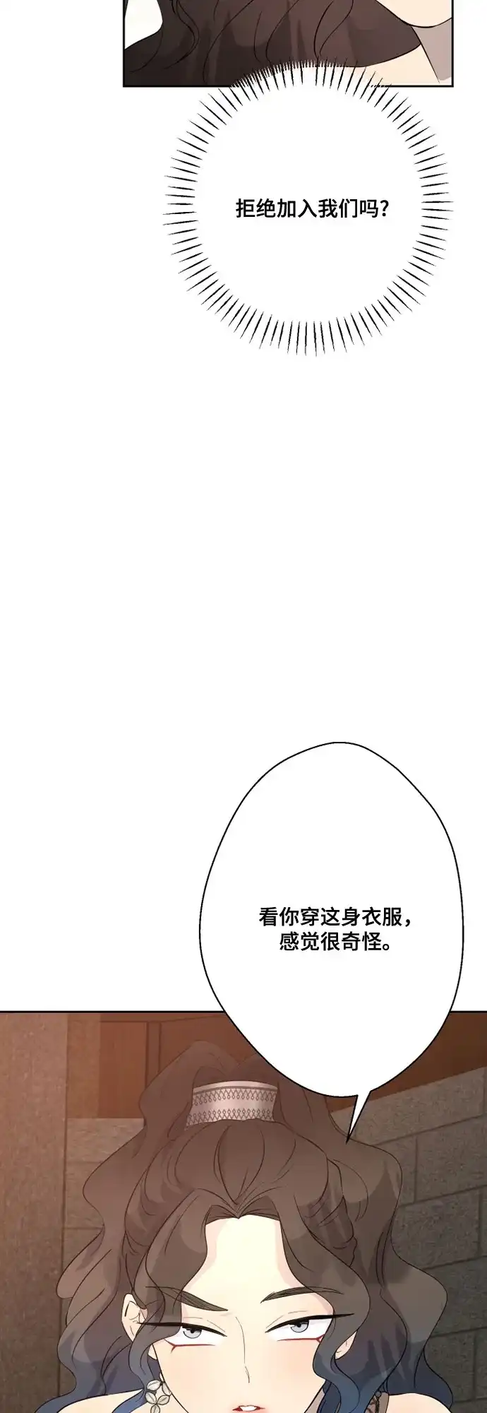《亲爱的月亮》第19话 第32页