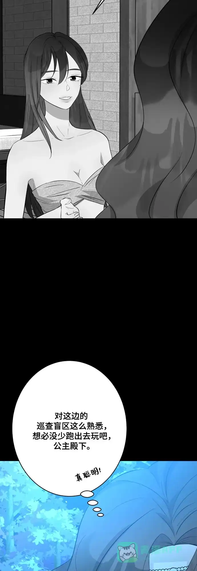 《亲爱的月亮》第19话 第51页
