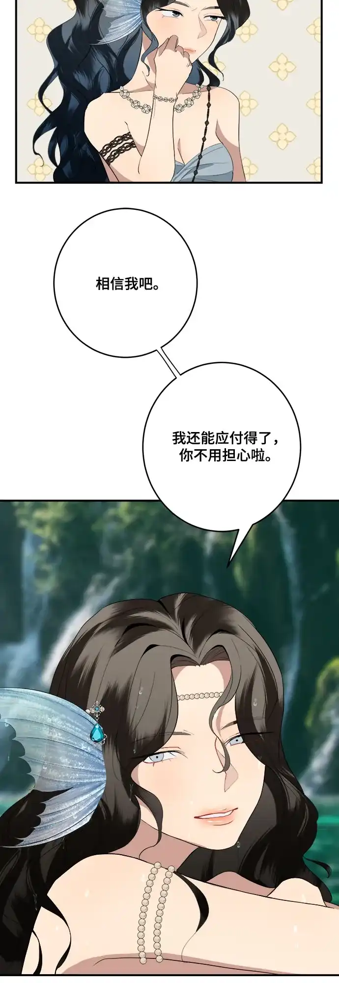 《亲爱的月亮》第2话 第58页