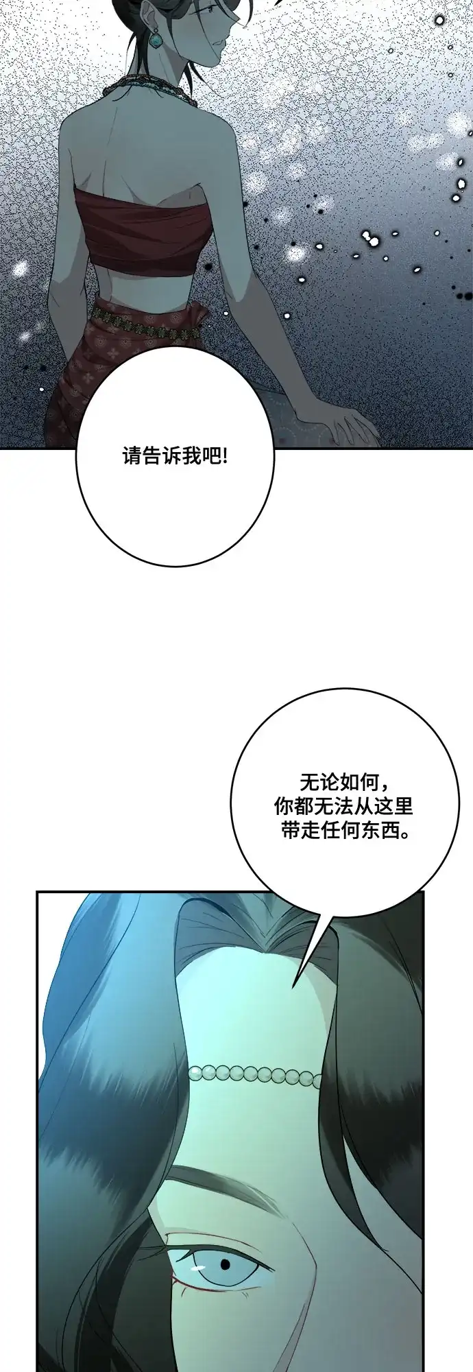 《亲爱的月亮》第2话 第35页