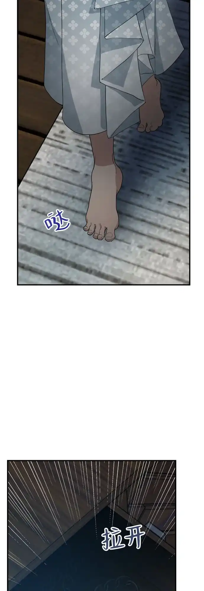 《亲爱的月亮》第2话 第74页