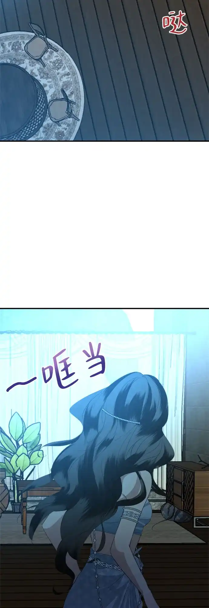 《亲爱的月亮》第2话 第70页